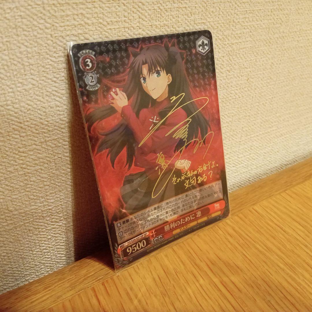 し*う様 ヴァイスシュヴァルツ 勝利のために 凛 SP サイン 勝利のために凛(サイン)(FS/S34-051SP) | SP | ドラゴンスター