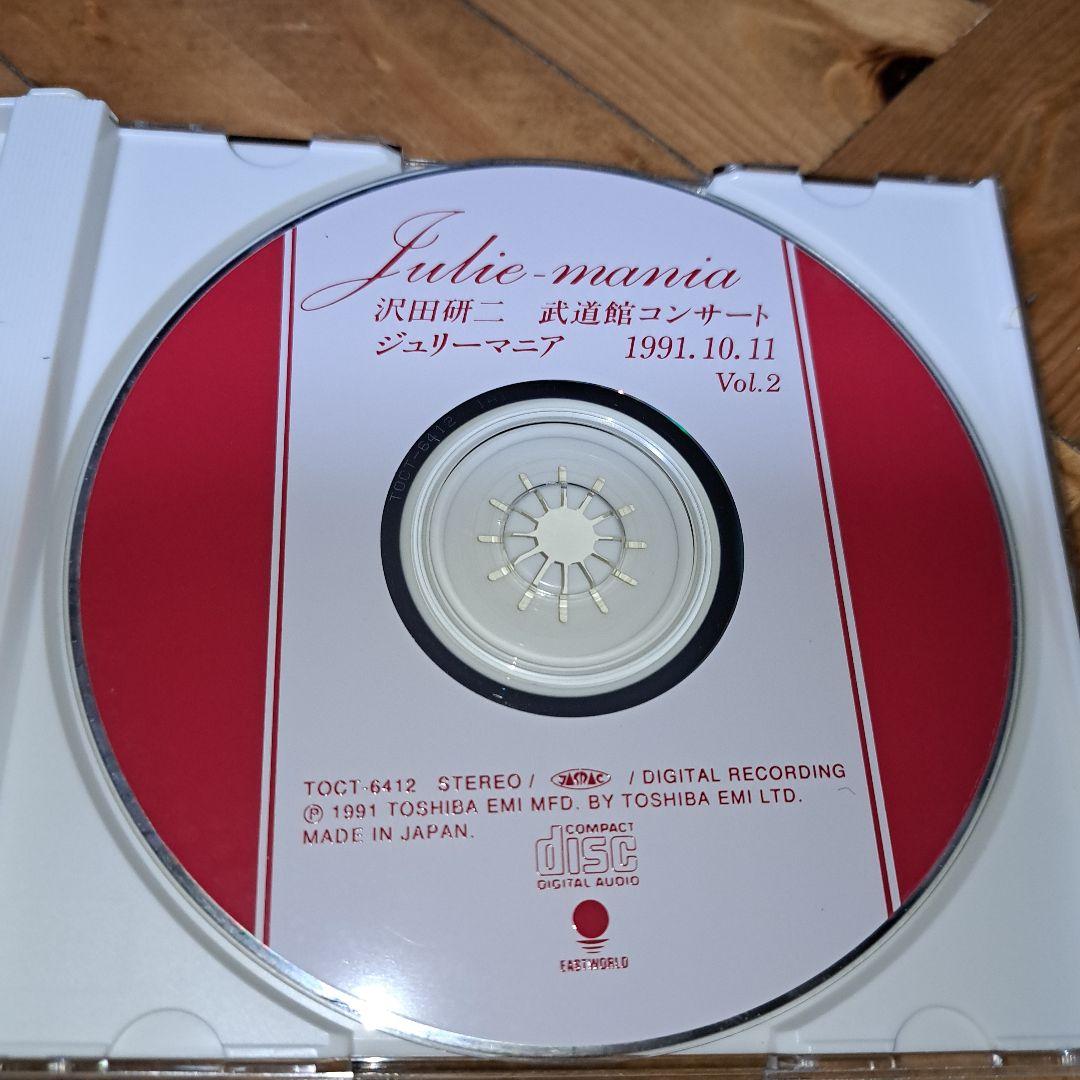 沢田研二 武道館コンサート ジュリーマニア 1991.10.11 (CD2枚組