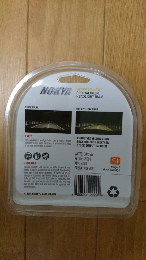 H4H】【702k】イエロー ハロゲン バルブ【新品未使用】 - メルカリ
