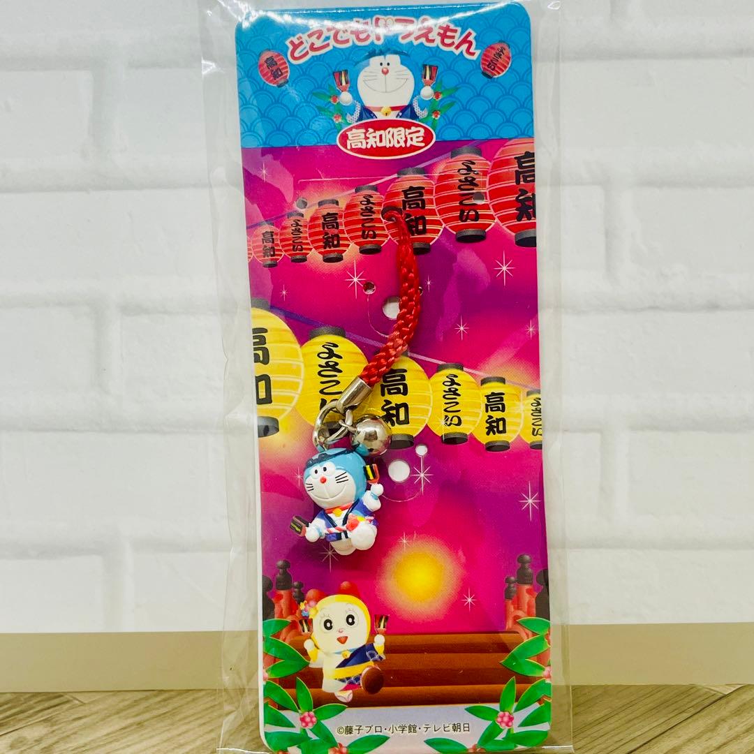 どこでもドラえもん 高知限定 ストラップ ご当地ストラップ お土産