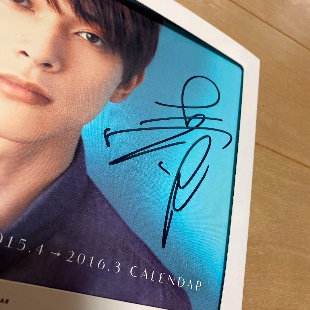 吉沢亮 直筆サイン入り カレンダー|mercariメルカリ官方指定廠商