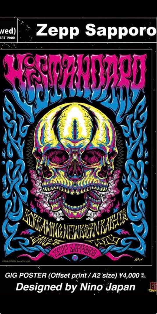 Hi-STANDARD ハイスタンダード ハイスタ ポスター - メルカリ