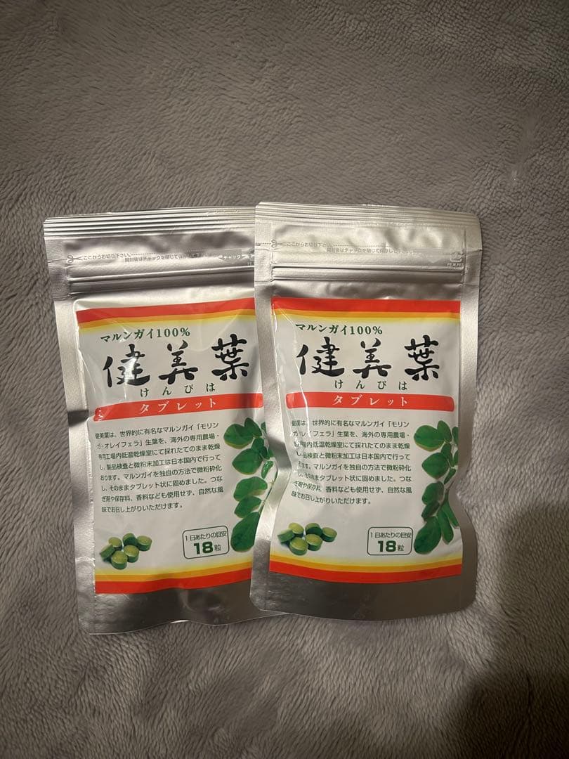 マルンガイ健美葉 タブレット2袋 - メルカリ
