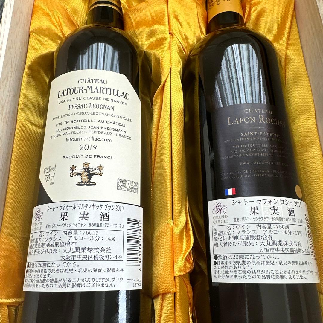 フランス赤白ワインセット 2019・2011