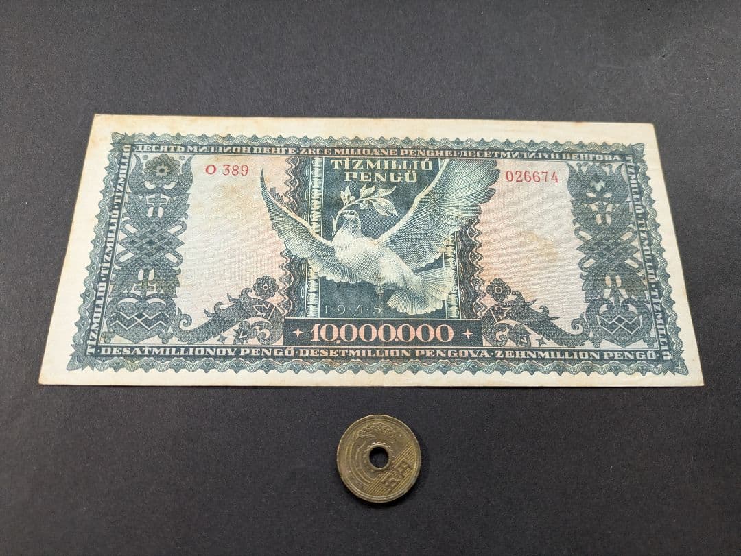 極美品 ハンガリー 1945年 超インフレ 1000万ペンゲ - メルカリ