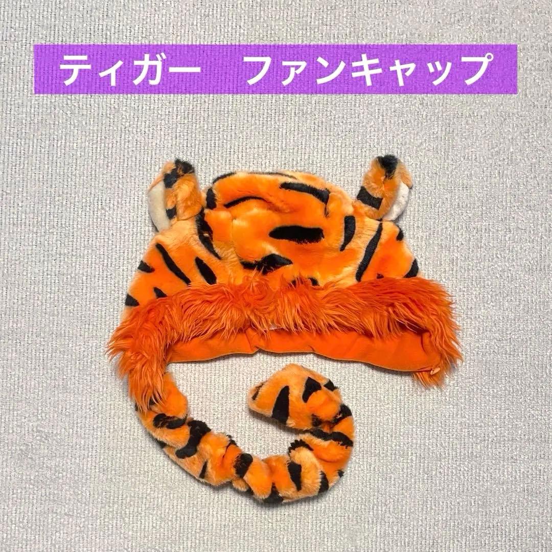 ディズニーリゾート ティガー ファンキャップ マフラー - メルカリ