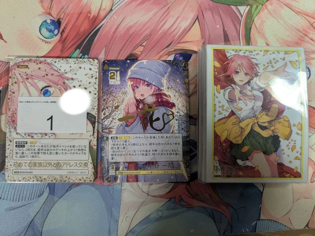 オ*ー様 五等分の花嫁カードゲーム　初めての家族以外とのアドレス交換PRSP 五等分の花嫁」無防備な二乃にメロメロ♪ SSSPは春場ねぎ描き下ろし