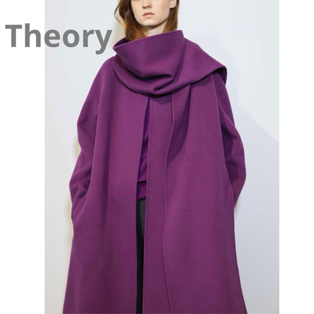 大人気 Theory セオリー ストール付きコート カシミア混 ノーカラー