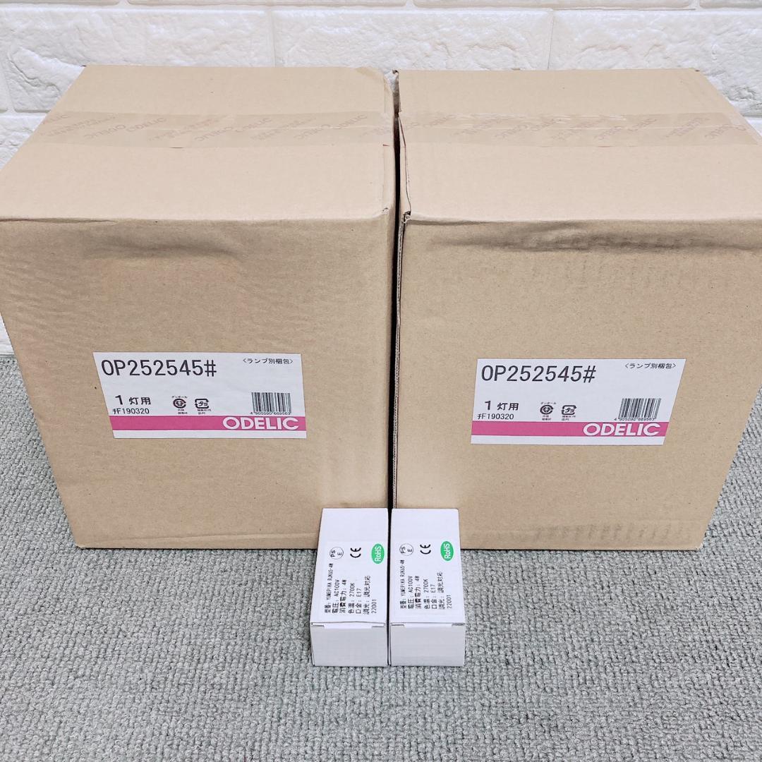 未使用品 2SET オーデリック ペンダントライト OP252545 LED ODELIC（オーデリック） オーデリック[OP252545LR]ペンダントライト