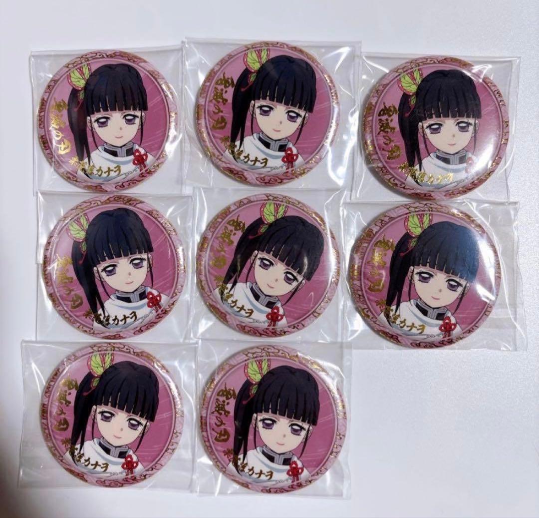 鬼滅の刃 ufotable限定 箔押し缶バッジ 栗花落カナヲ 8個セット ufotableCafe OSAKA】 ご好評につき、『鬼滅の刃』くじ引き44mm缶