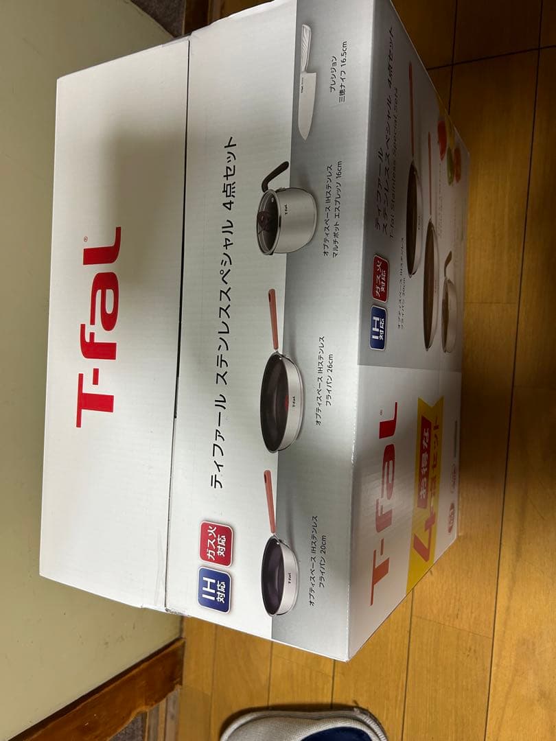 T-fal ステンレススペシャル 4点セット 新品未使用未開 IH ガス火