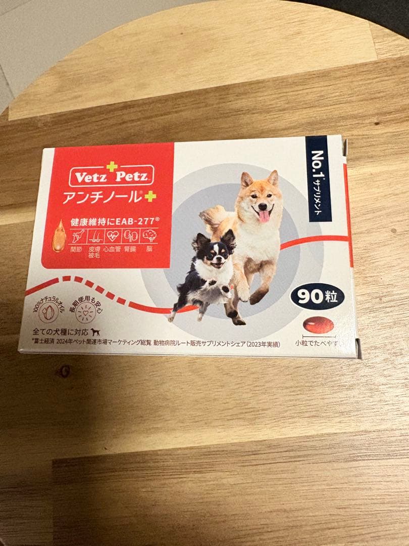 アンチノール 90粒 - メルカリ