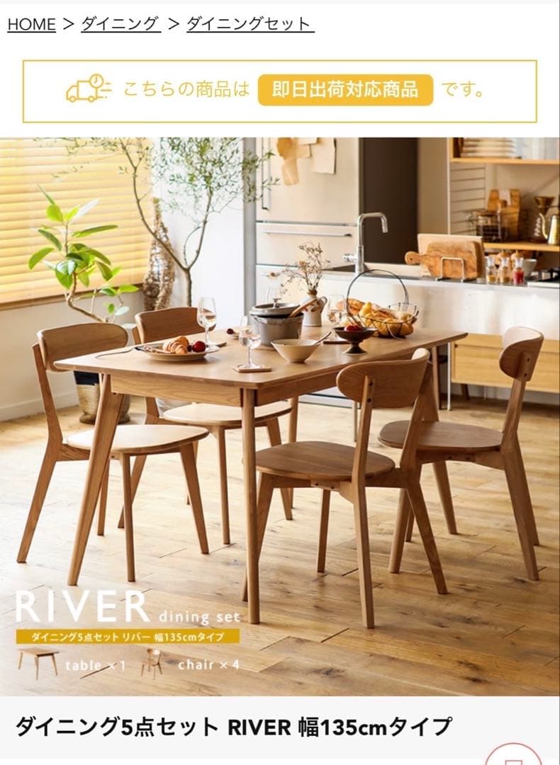 Re:CENO リセノ　ダニイニングテーブル　 セット 引き取り限定 ダイニング3点セット Aタイプ folk ｜家具・インテリア通販 Re:CENO