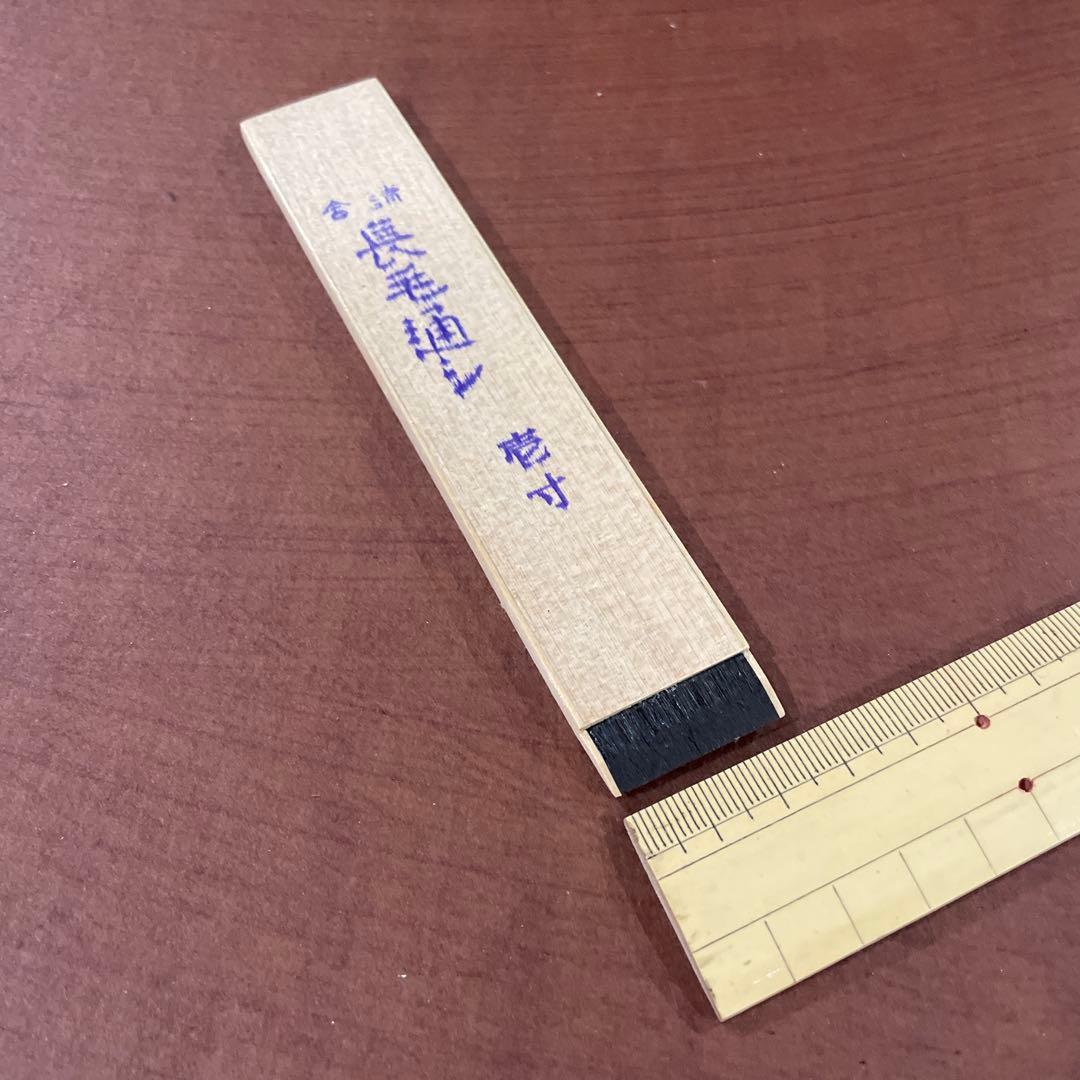 漆刷毛 長毛通し（並）壱寸（約2.7cm）未使用 - メルカリ