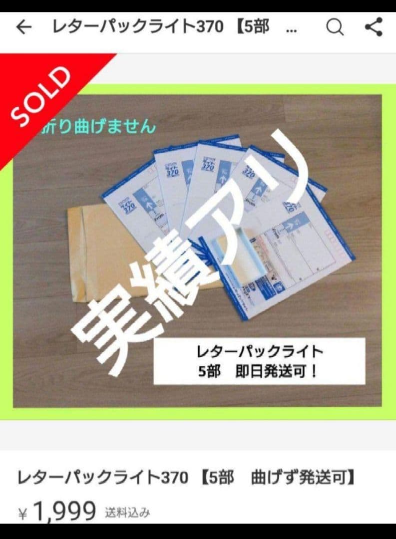 レターパックライト430 新品未使用】すぐ届きます 最新版 - メルカリ