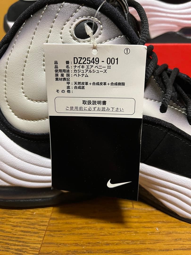 靴 Nike Air Penny 2 \"Panda\"