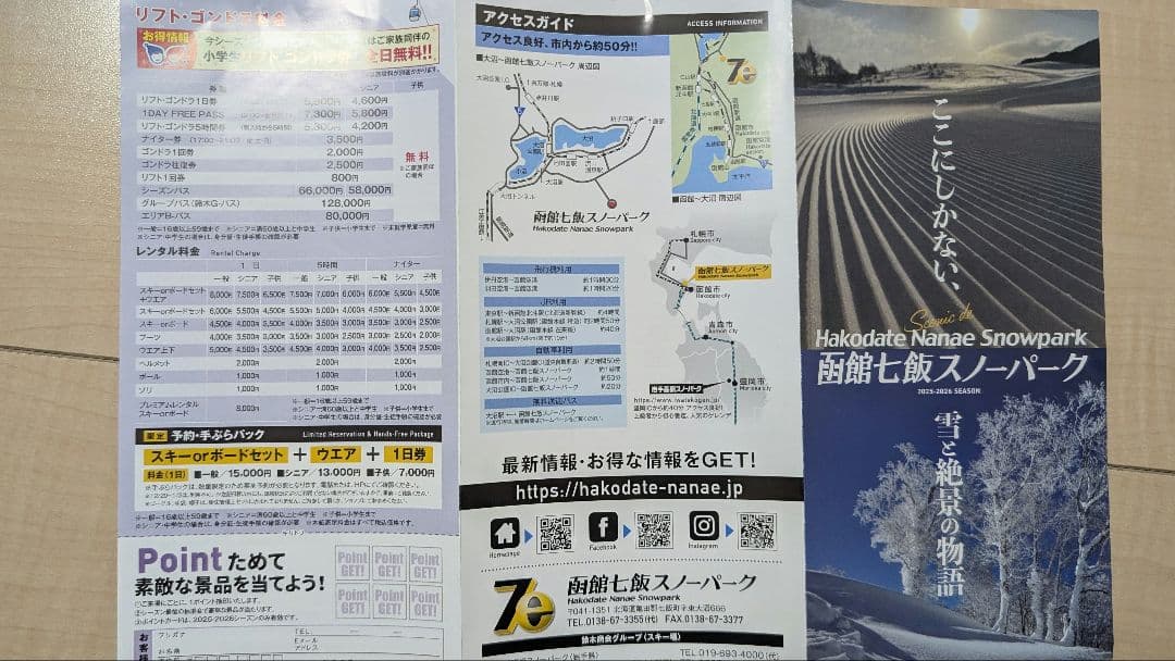 七飯スノーパーク 一日券2枚セット 2025-2026早割券 - メルカリ