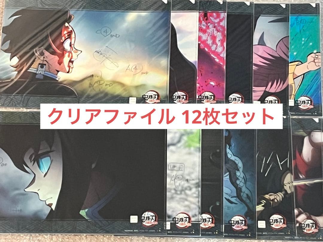 鬼滅の刃 刀鍛冶の里 ダイニング お楽しみくじ クリアファイル まとめ売り アニメ「鬼滅の刃」刀鍛冶の里編 第4期 コラボダイニング : 鬼滅の刃