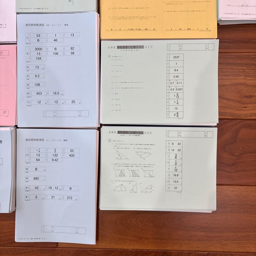 SAPIXサピックス 6年生 全セット テスト - メルカリ