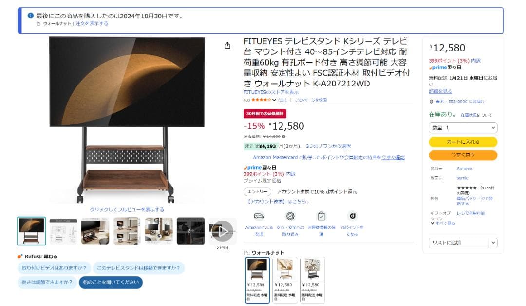 引取限定】TCL テレビ 50V型 4K 液晶 50V6B 2024年モデル - メルカリ