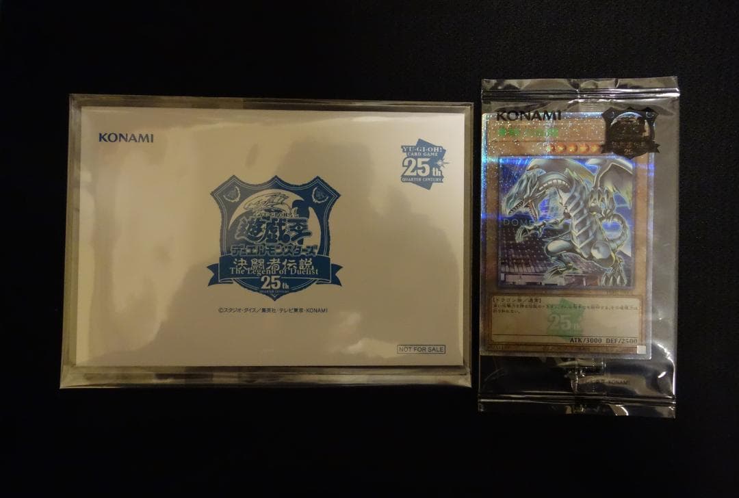 【未開封】青眼の白龍 25th 東京ドーム GREEN Ver. 封筒付き 封筒付き未開封)青眼の白龍【クォーターセンチュリーシークレットGREEN