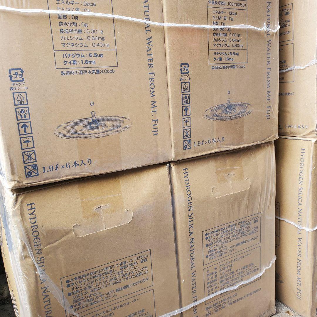 富士山 VanaH 水素水 ミネラルウォーター 1.9L 24本