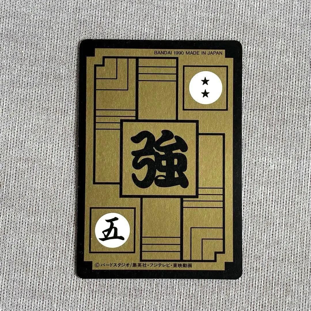 ドラゴンボール カードダス 本弾 5弾 フルコンプ 1990年 カード - メルカリ