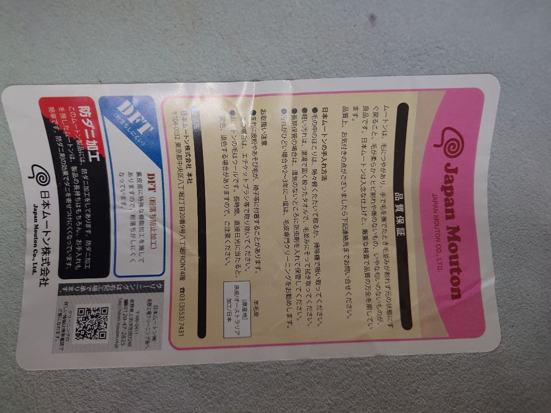 新品・未使用 じぶんまくら ムートンシーツ ゼログラビティ グレー