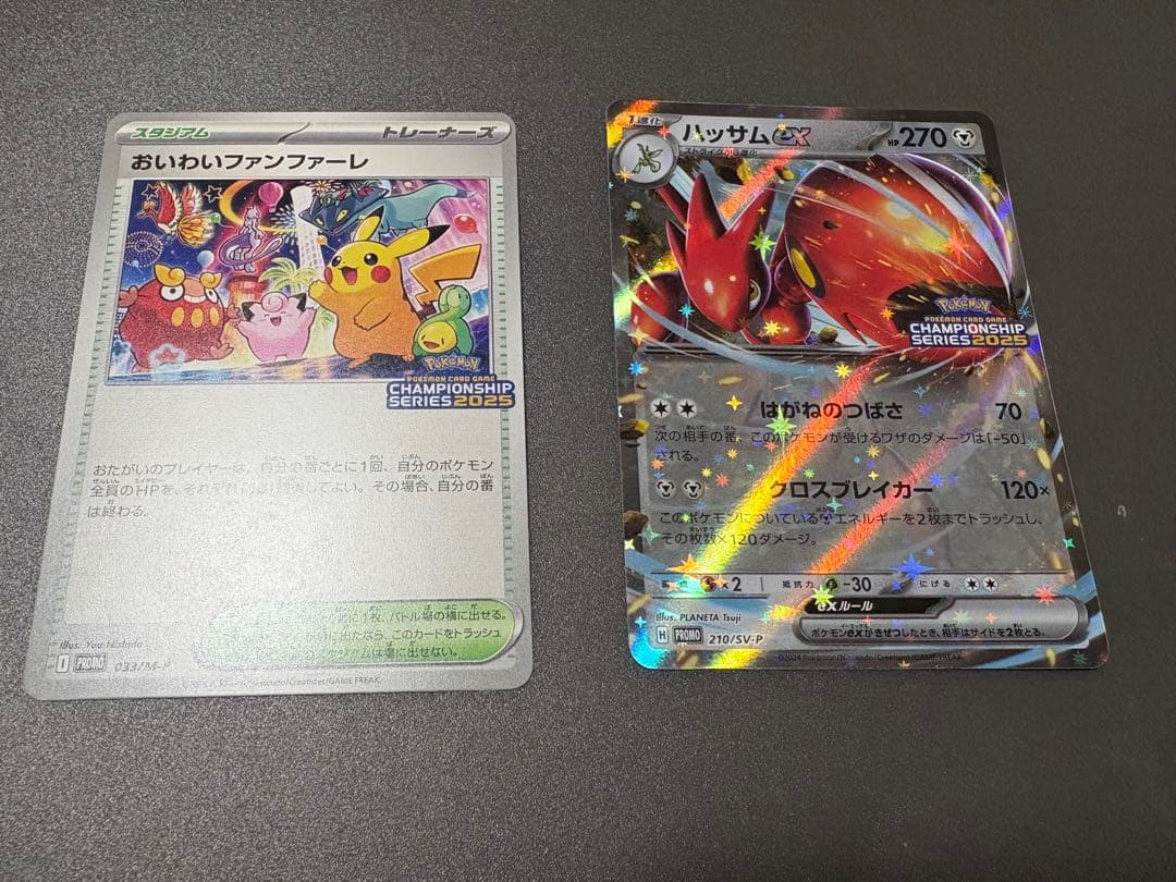 おいわいファンファーレ 2025年＆ハッサムプロモ - メルカリ