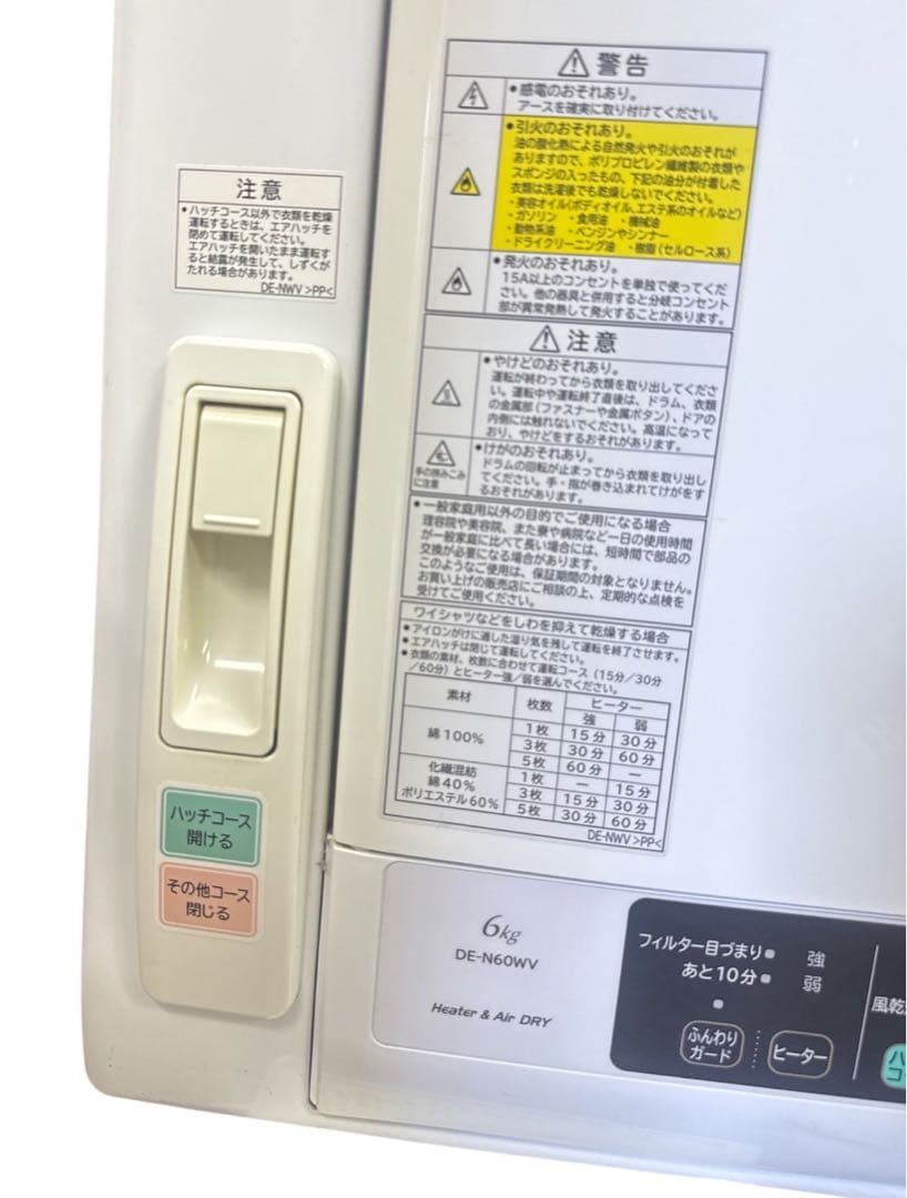 日立 DE-N60WV 電気式衣類乾燥機 6.0kg 2018 年製
