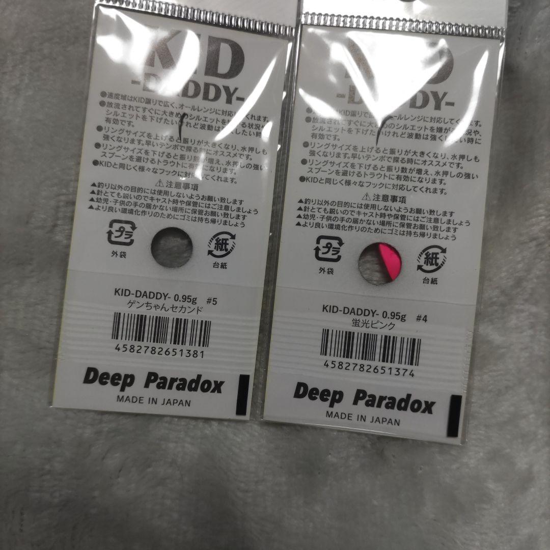 KID、KID DADDY スプーン 17個セット 0.8g 0.95g