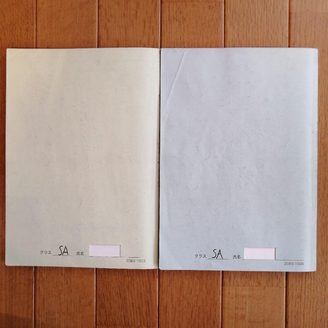 鉄緑会 中3数学 後期 最上位クラス 教材一式セット 2020年度版 板書