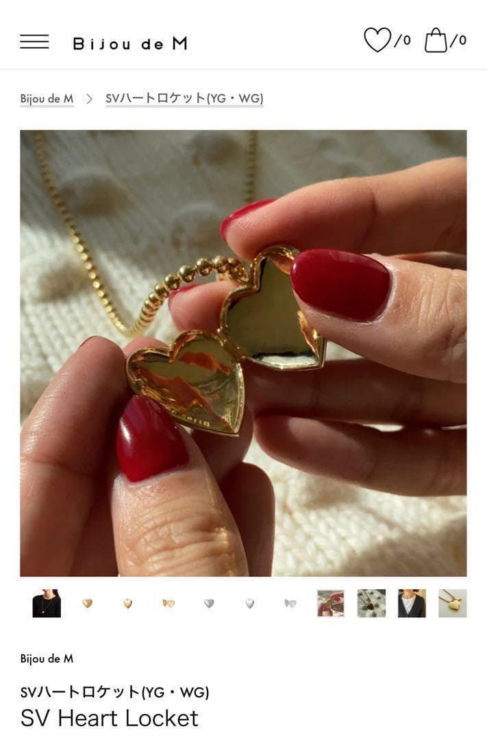 BIJOU de M ビジュードエム ハートロケット ネックレスチャーム 現行品