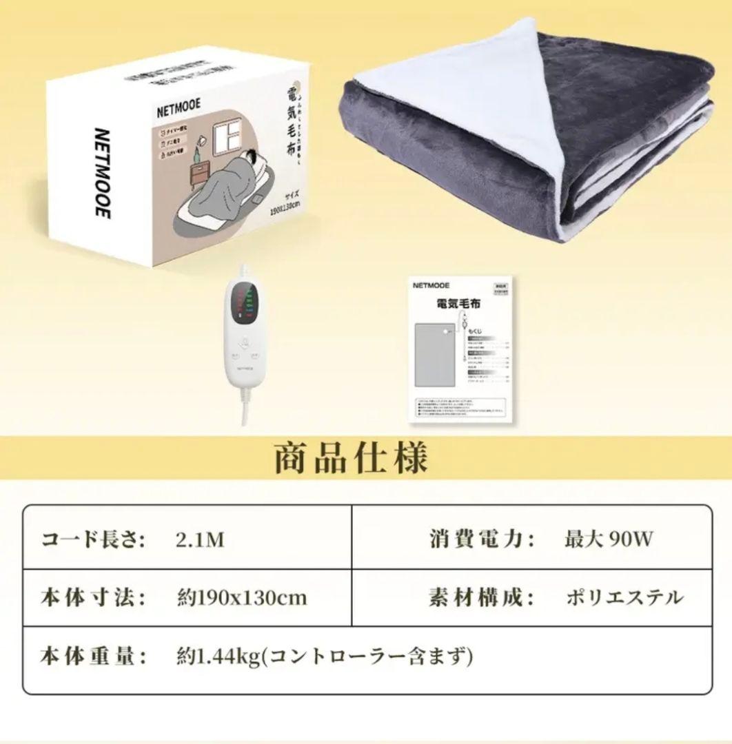 Z様専用ページ 電気毛布 ブランケット セミダブル 190×130 - メルカリ