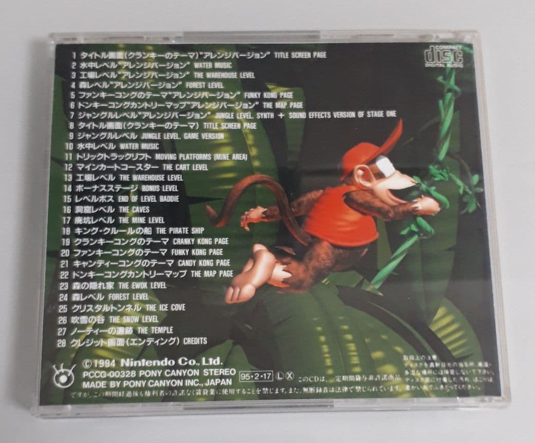 スーパードンキーコング サウンドトラック - メルカリ