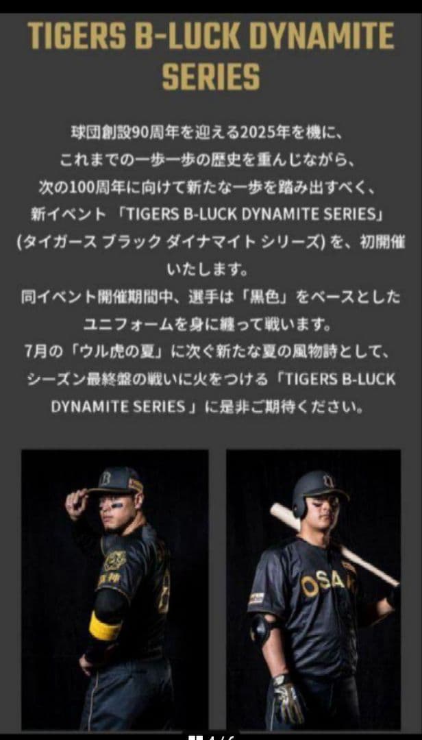 佐藤輝明 L B-LUCK DYNAMITE SERIES ユニフォーム - メルカリ