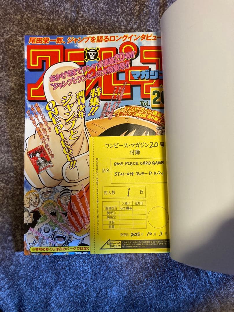 ONE PIECE magazine ワンピースマガジン 20号 プロモ未開封 - メルカリ