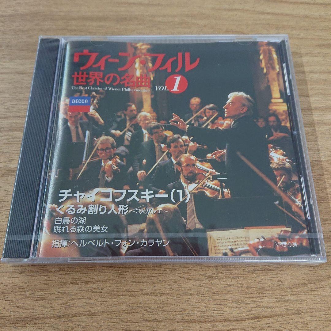 ウィーン・フィル 世界の名曲 VOL.1 - メルカリ