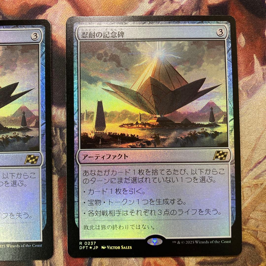 MTG 忍耐の記念碑 日foil2枚セット - メルカリ