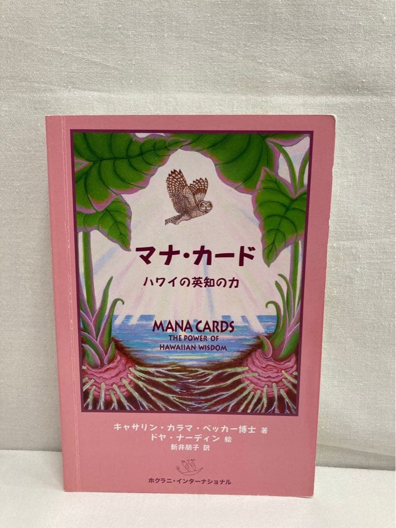 マナ・カード ハワイ英知の力 - メルカリ