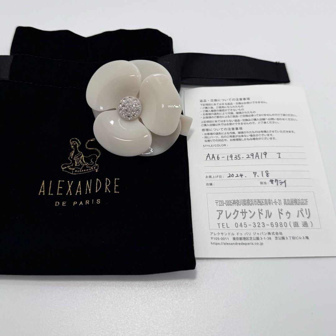 【極美品】アレクサンドルドゥパリ　カメリア　バレッタ 楽天市場】アレクサンドル ドゥ パリ バレッタ カメリアバレッタ 8cm