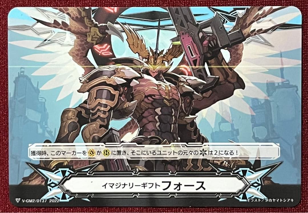 ヴァンガード ドラゴニック・オーバーロード The Яe-birth フォース