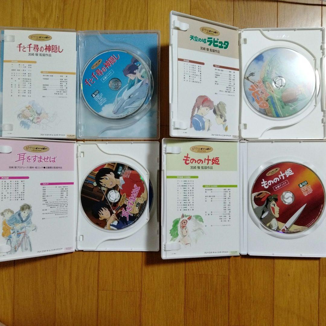 ジブリDVD 4作品セット正規品（本編ディスク・特典ディスク） - メルカリ