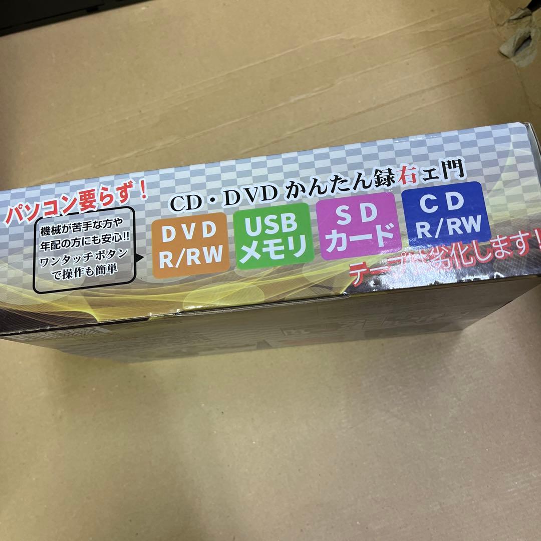 未使用品】とうしょう CD・DVDかんたん録右ェ門 DMR-0720 - メルカリ