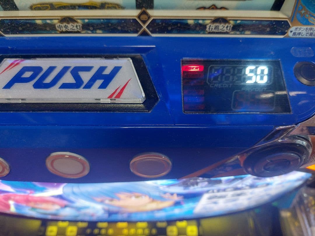 実機 スマスロ転生したらスライムだった件 タッチパネル式データ