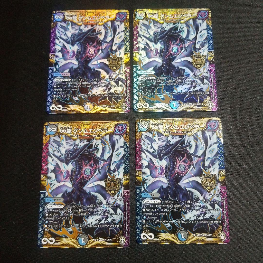 青白天門 デッキ ヘブンズゲート 型番 初期 統一 調整パーツ付き