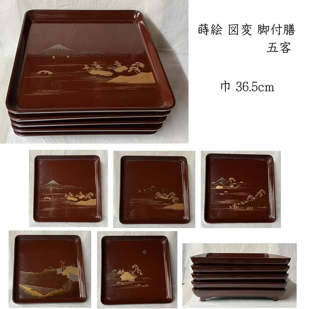 F1395 蒔絵 図変 脚付膳 五客 足付膳 絵変 蒔絵盆 金蒔絵 懐石道具 華やかな蒔絵で艶やかな光沢に包まれたお膳 DC8949 – 古福庵