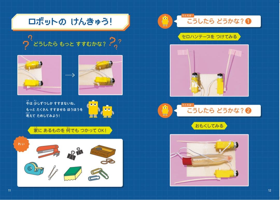 ワンダーボックス 特別エキスパートコース 8ヶ月分 - メルカリ