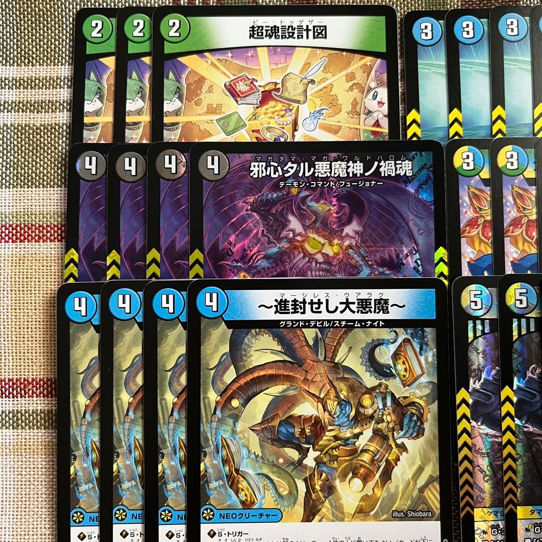 フュージョナーセット 23枚 デュエマ デッキパーツ デーモン・コマンド