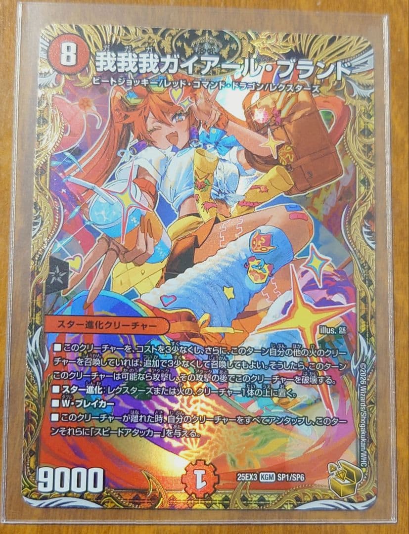 我我我ガイアールブランド 金トレ - メルカリ